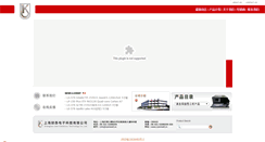 Desktop Screenshot of commell.cn