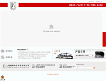 Tablet Screenshot of commell.cn